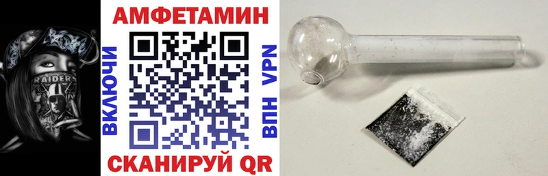 Амфетамин Розовый Северобайкальск