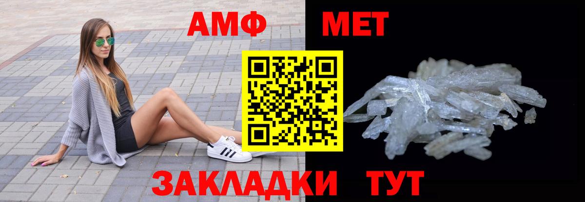 АМФ Розовый Северобайкальск