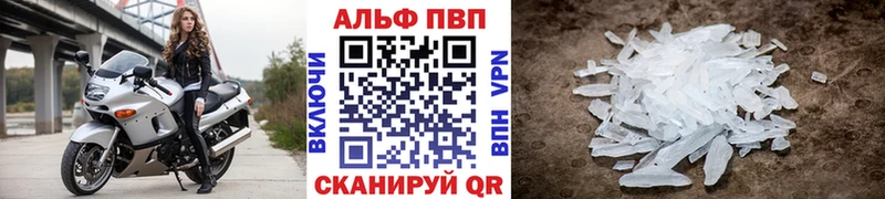 Alpha PVP Соль Северобайкальск