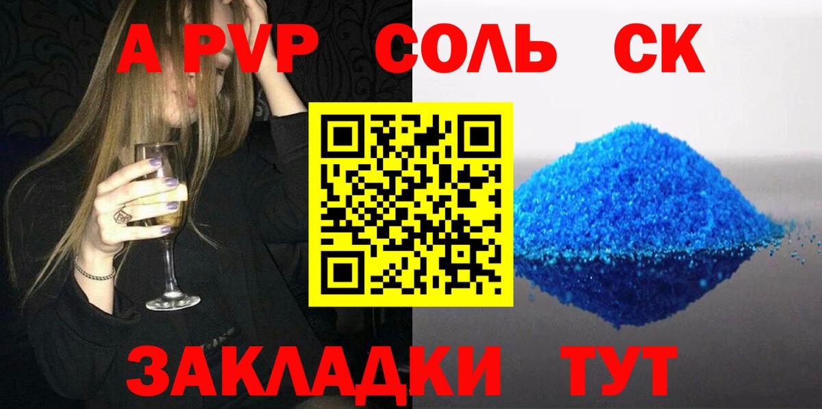 А ПВП Crystall Северобайкальск