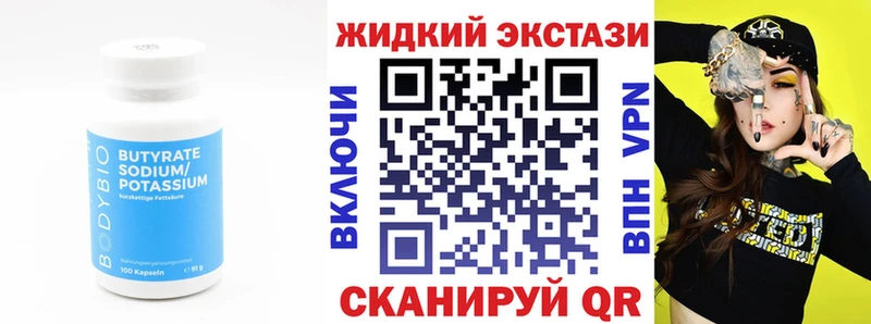 даркнет сайт  Северобайкальск  БУТИРАТ бутандиол 