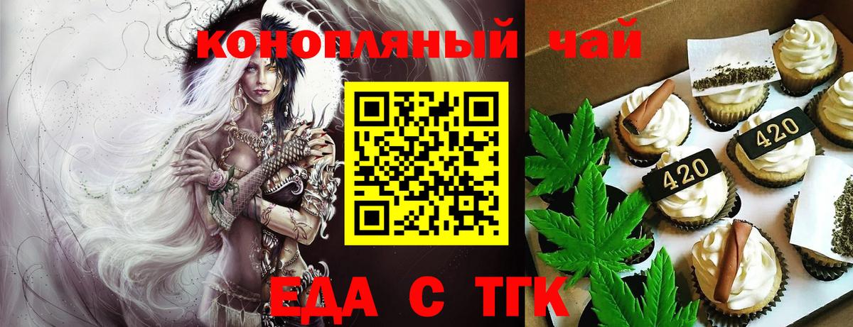 Cannafood конопля  Вход с VPN  Северобайкальск 