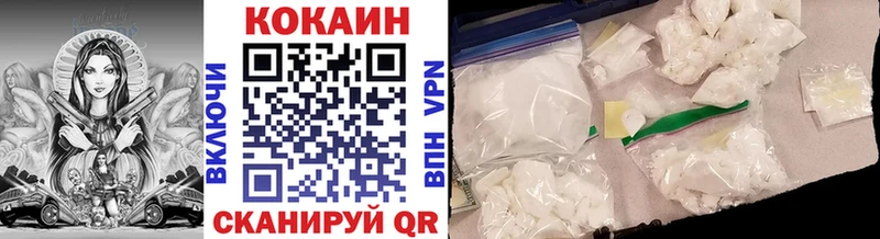 Кокаин 98%  закладки  Северобайкальск 