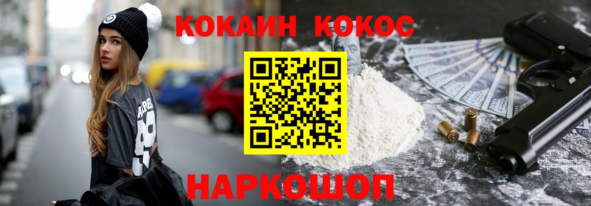 COCAIN 99% Северобайкальск