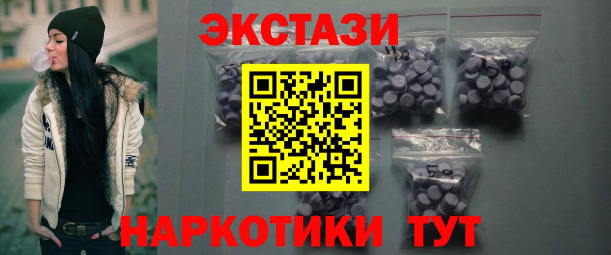ЭКСТАЗИ 99% Северобайкальск