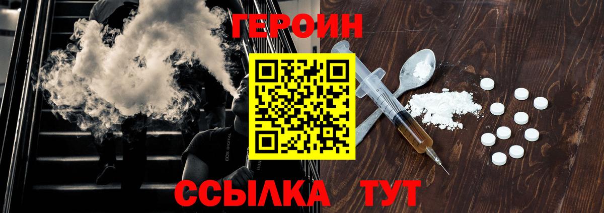 Северобайкальск  ГЕРОИН Афган  Вход с VPN 