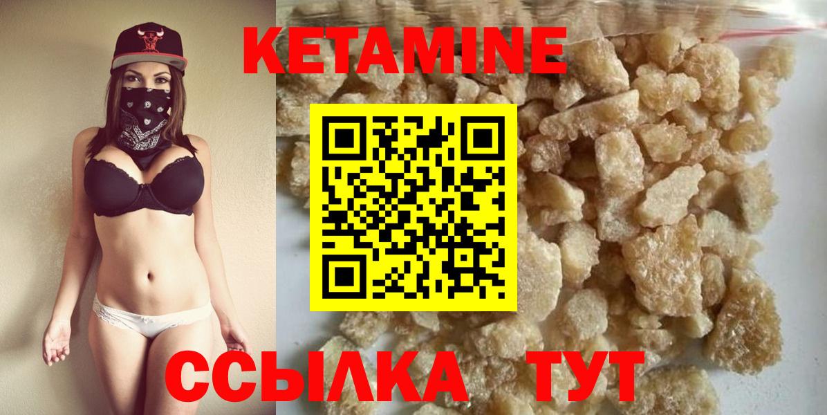 Северобайкальск  КЕТАМИН VHQ  Вход с VPN  КЕТАМИН ketamine 