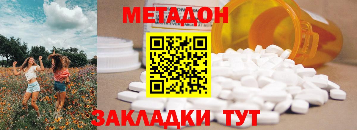 МЕТАДОН мёд Северобайкальск