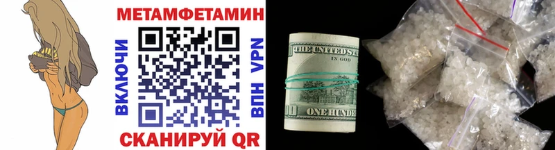 Метамфетамин пудра  Северобайкальск 