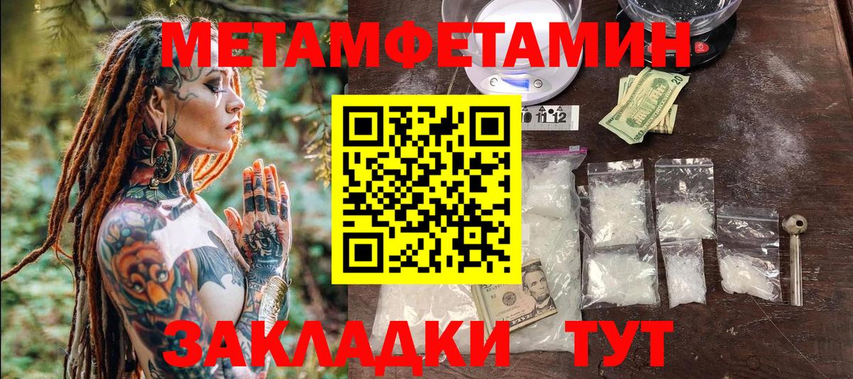 Северобайкальск  Первитин винт  Первитин винт  Вход с VPN 
