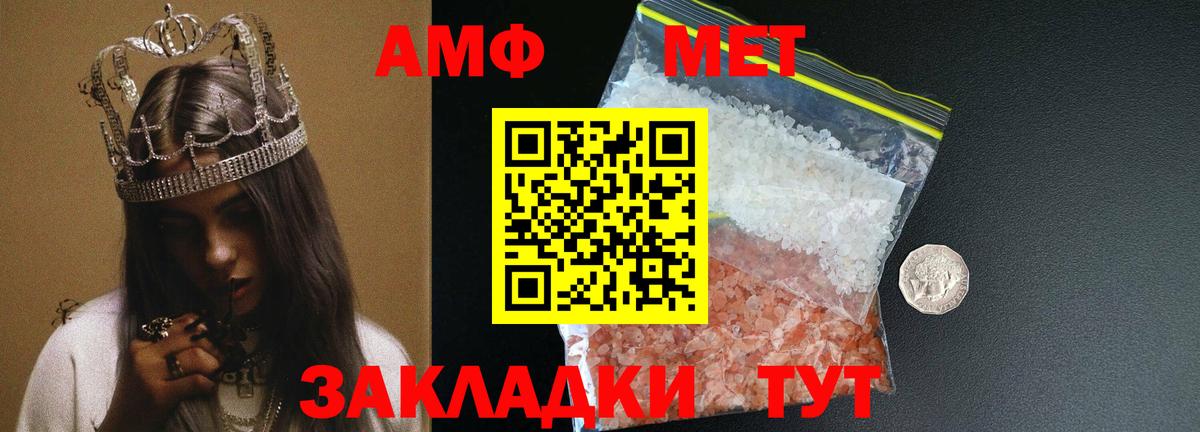 Метамфетамин Декстрометамфетамин 99.9% Северобайкальск