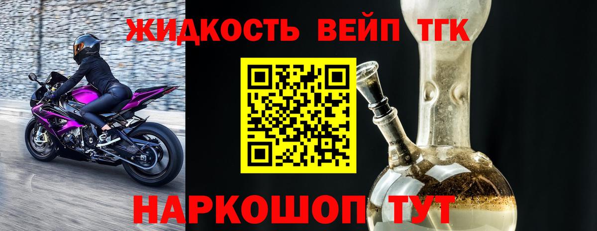 Дистиллят ТГК THC oil Северобайкальск